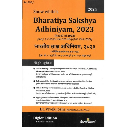 Snow White Publication's Bhartiya Sakshya Adhiniyam, 2023 (BSA) by Dr. Vivek D. Joshi (English-Marathi Diglot Edition)